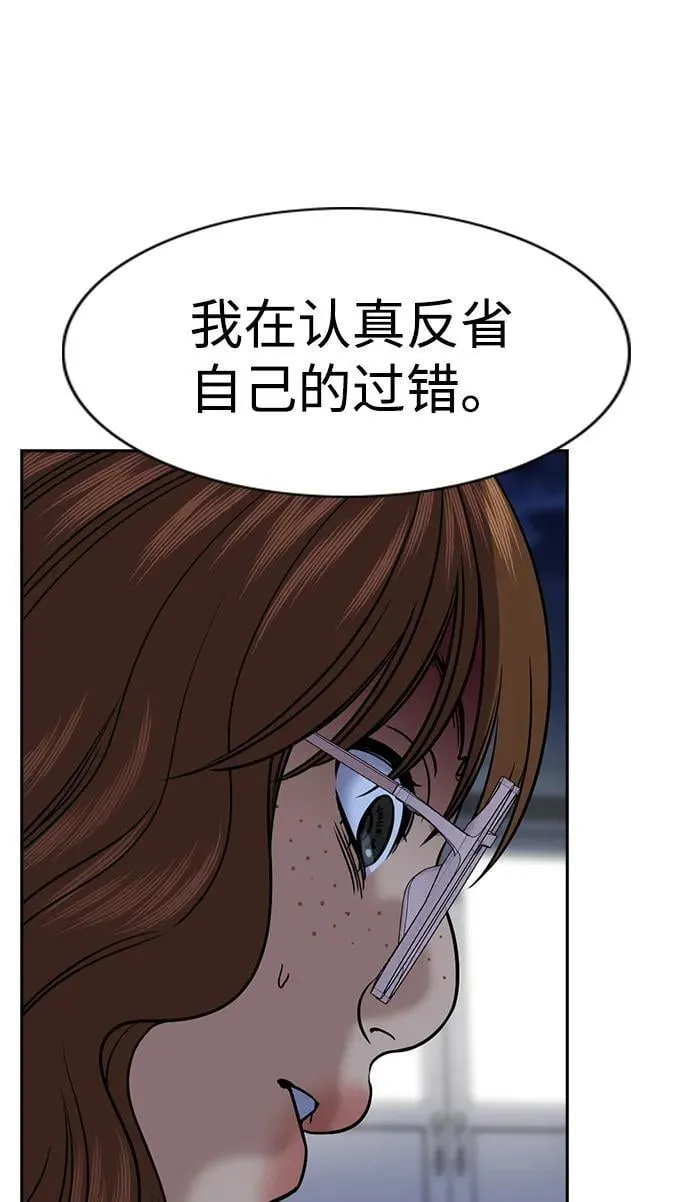 第168话 第56页