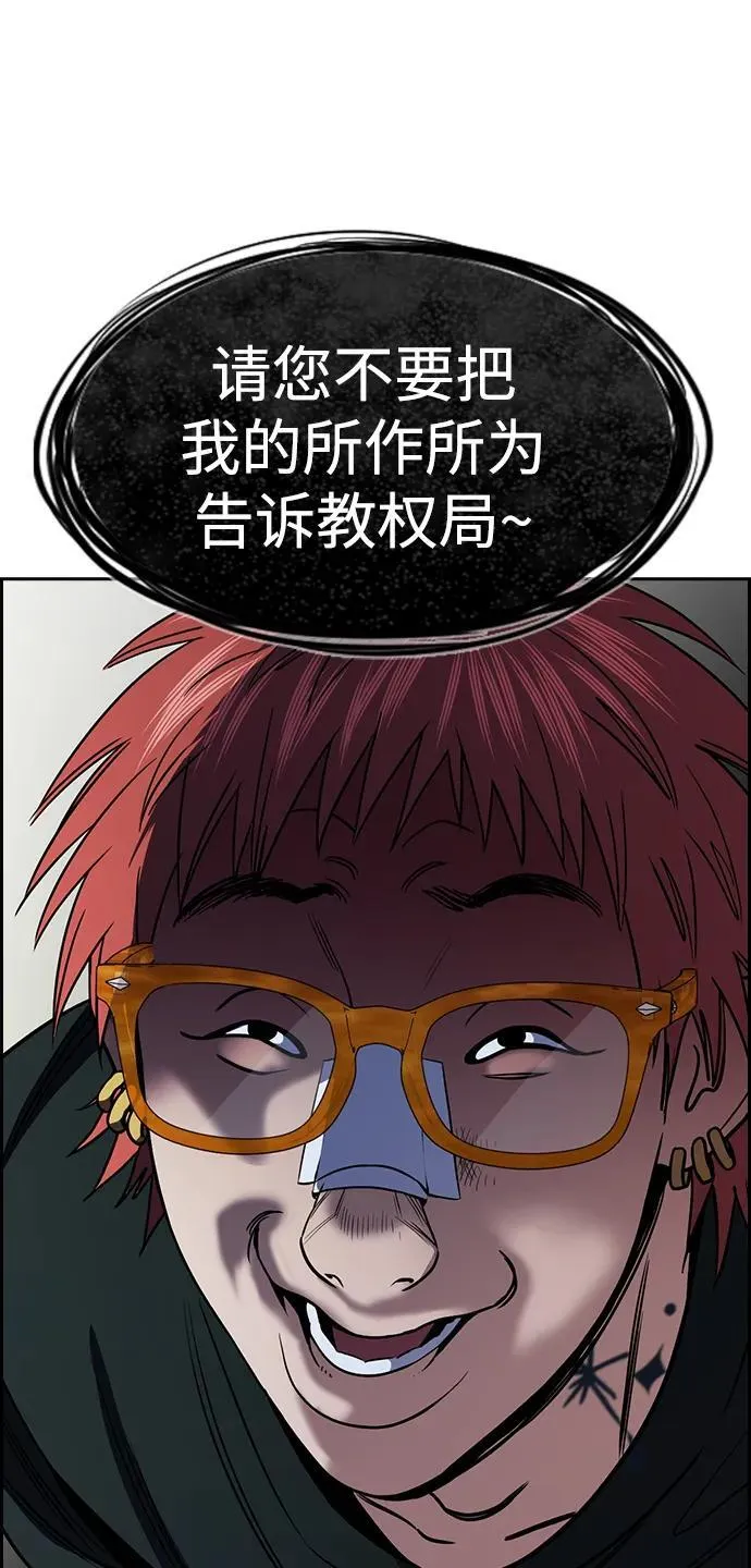 第168话 第58页