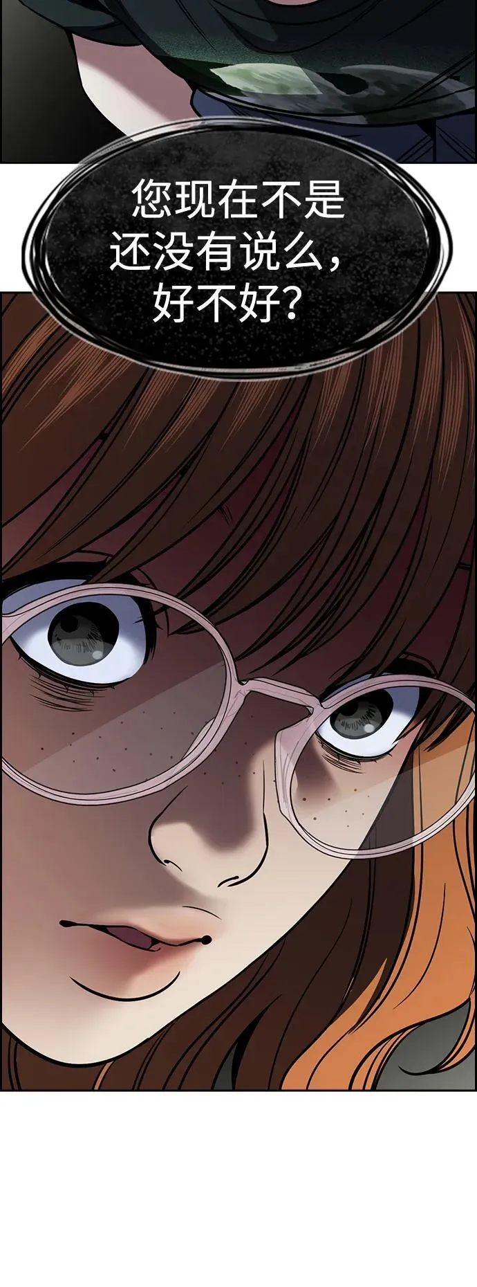 第168话 第59页