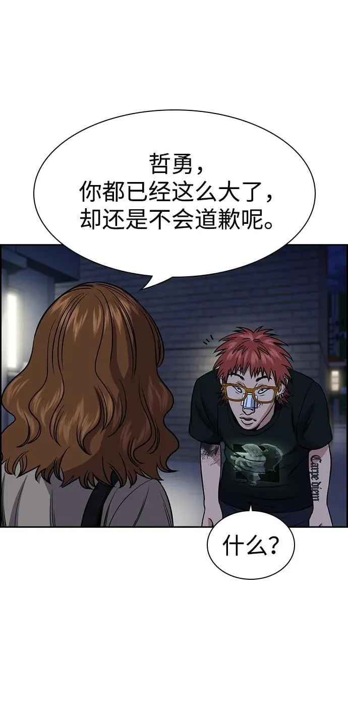 第168话 第60页