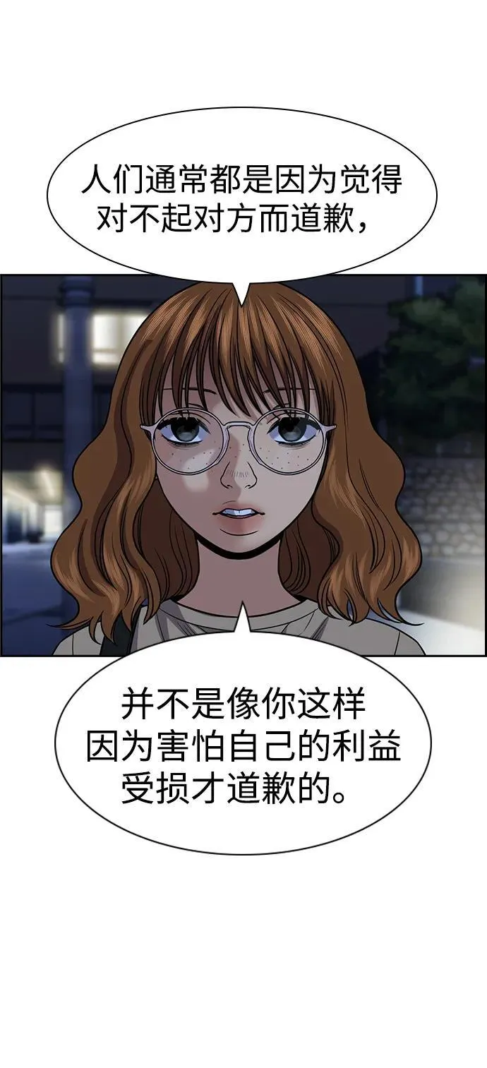 第168话 第61页