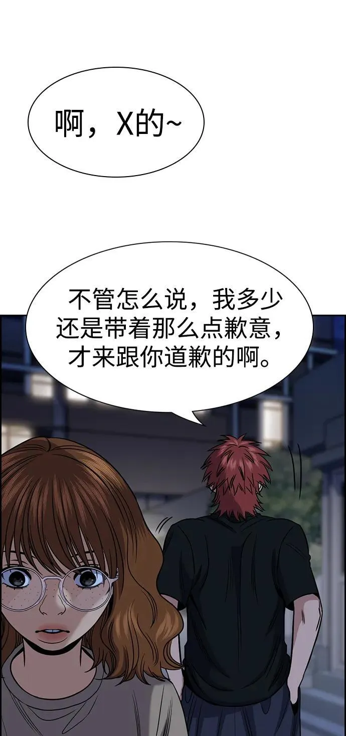 第168话 第63页