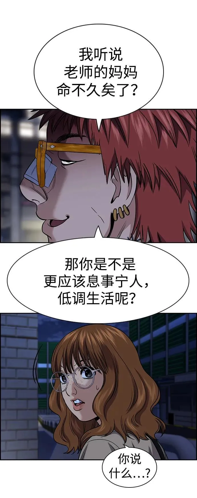 第168话 第65页
