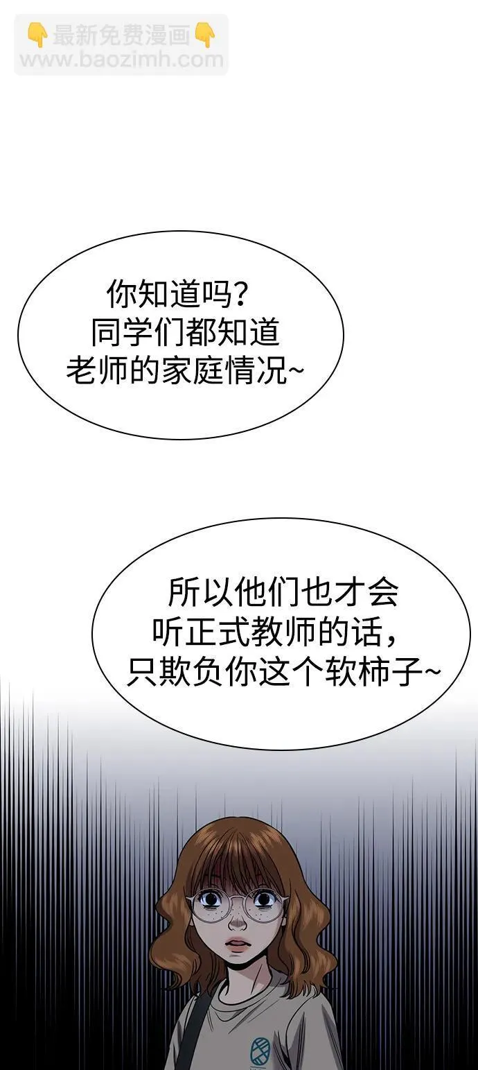第168话 第66页