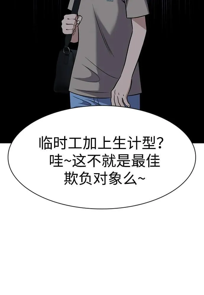 第168话 第67页