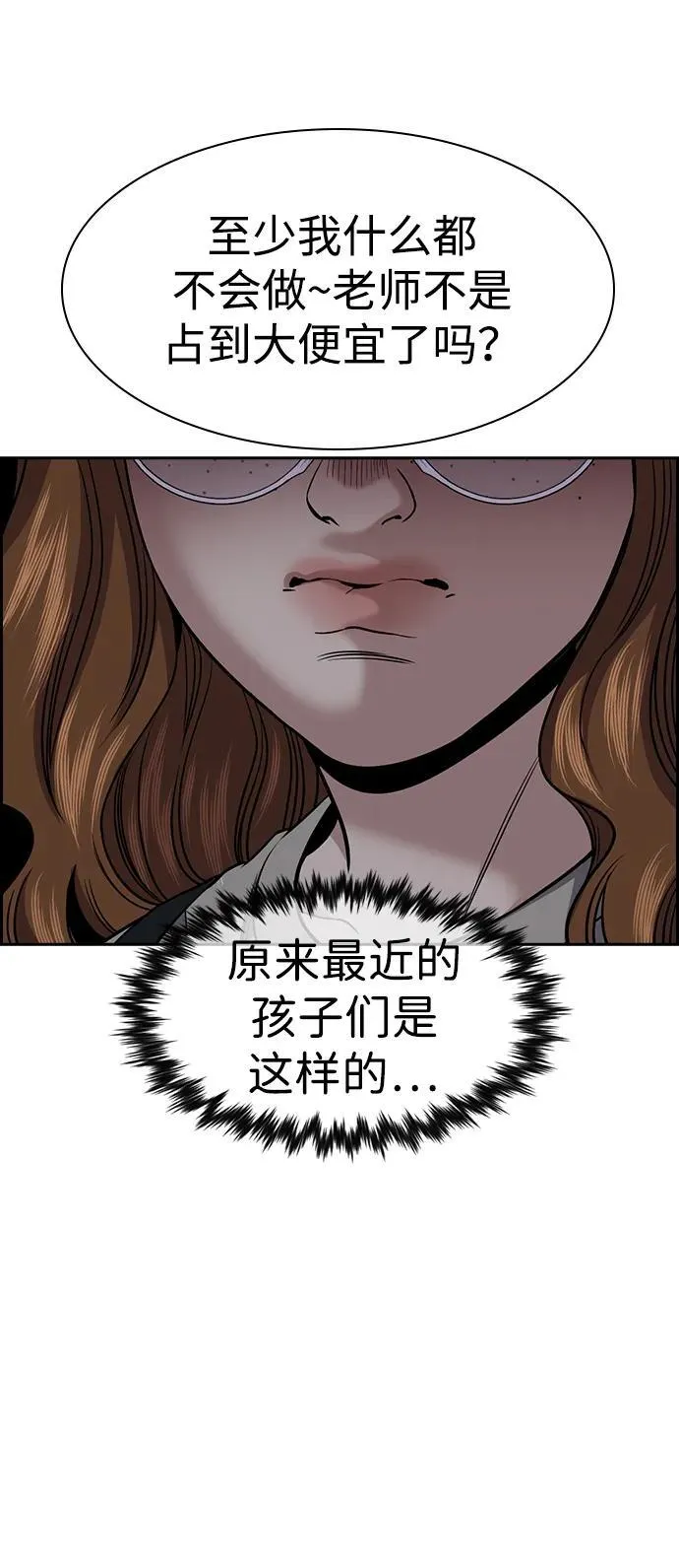 第168话 第68页