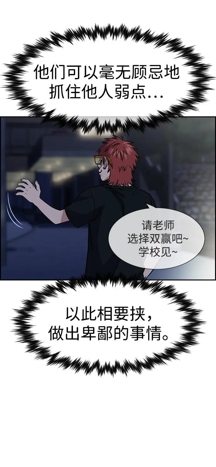第168话 第69页