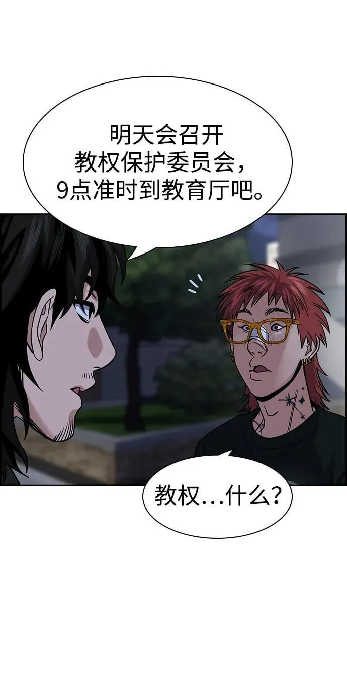 第168话 第72页