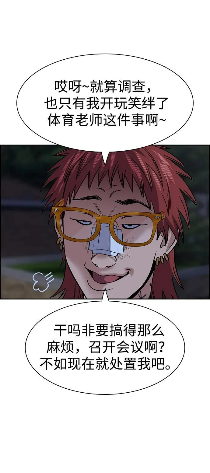 第168话 第73页