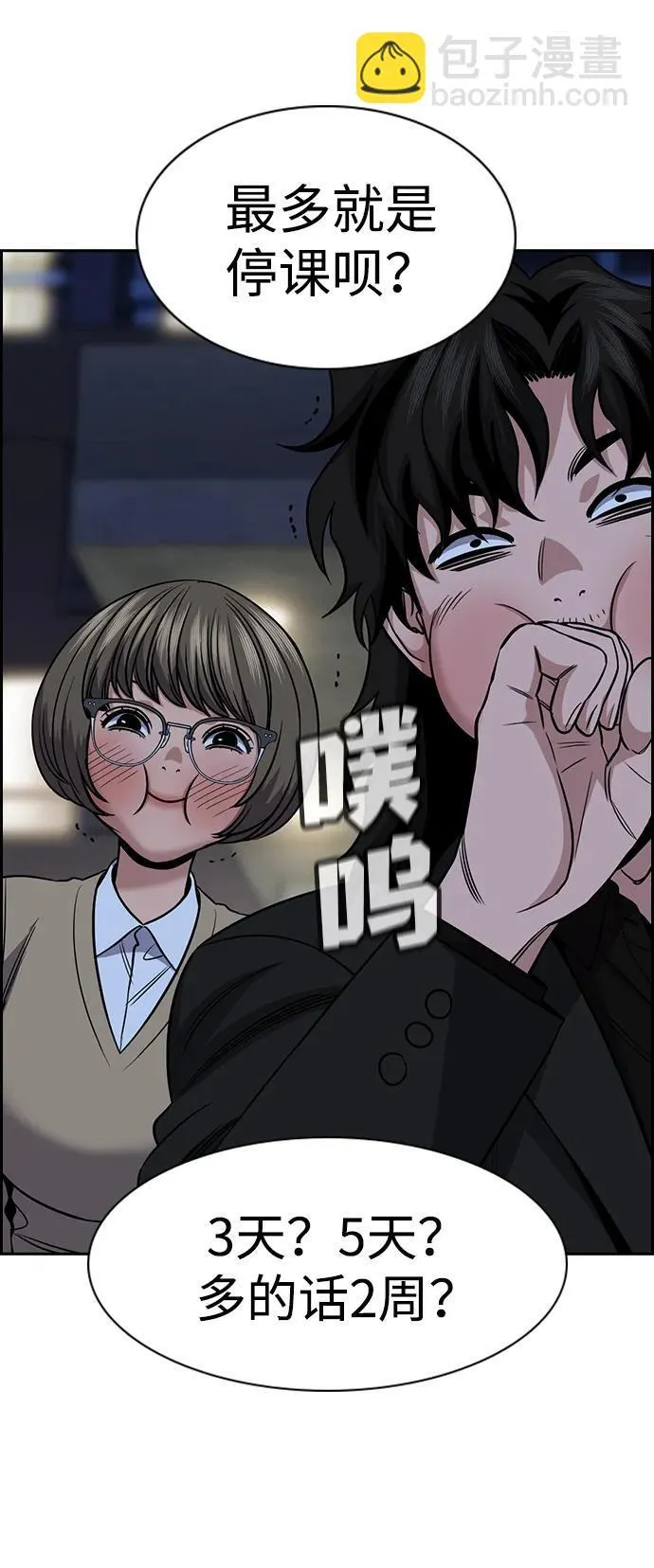 第168话 第74页