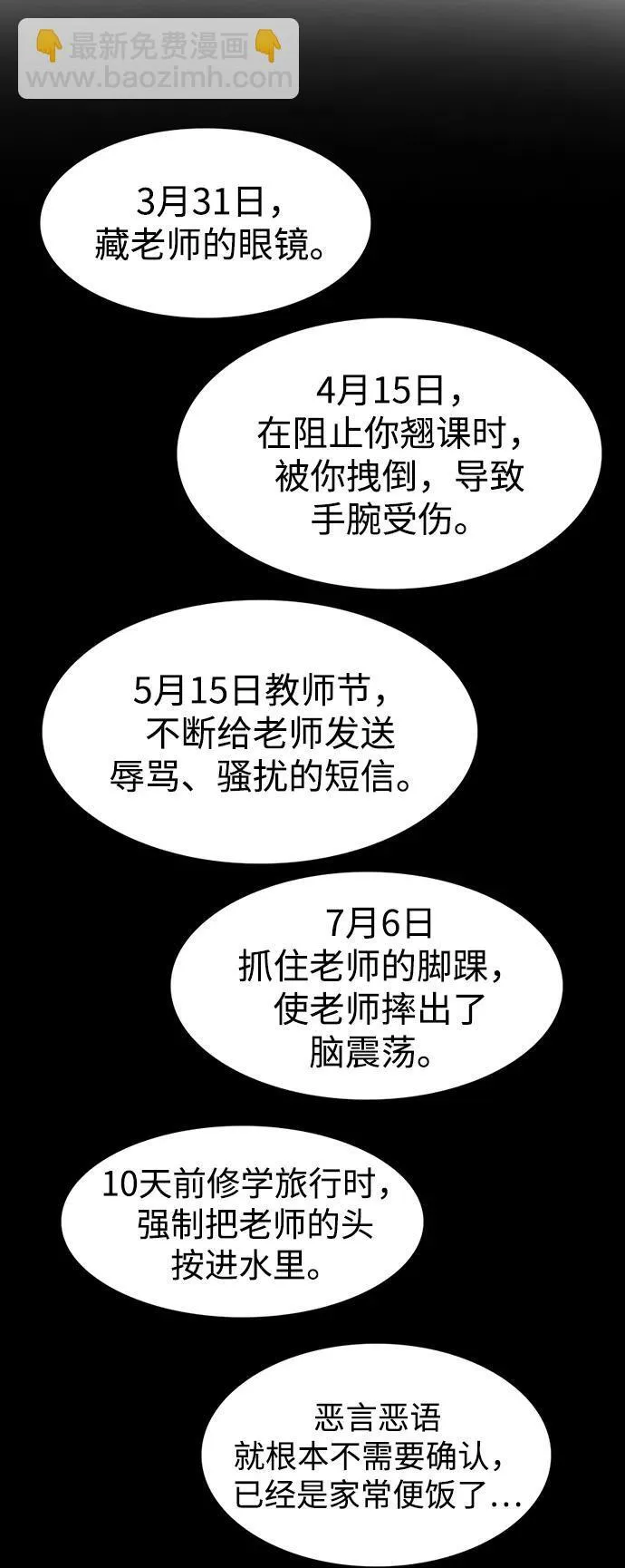 第168话 第76页