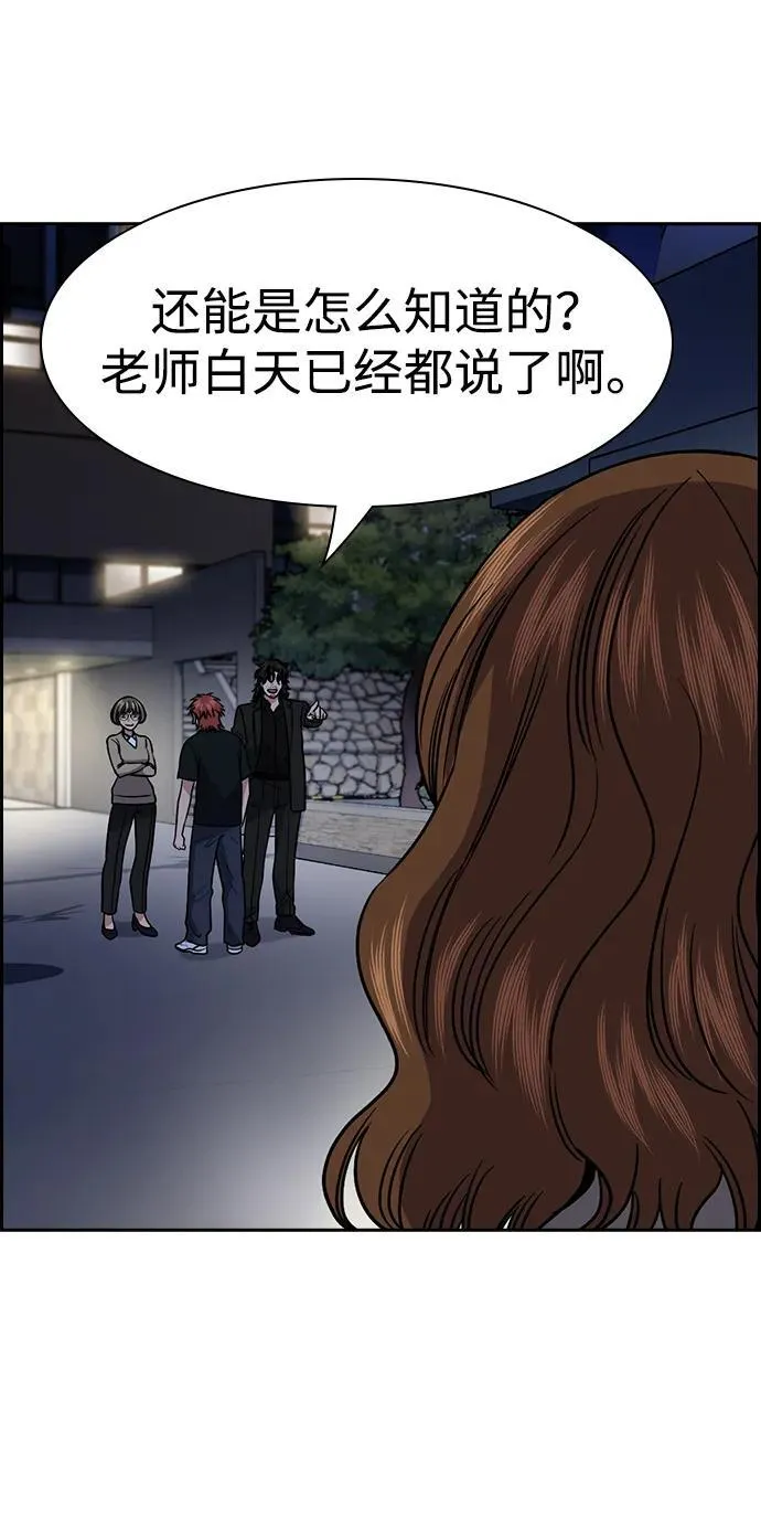 第168话 第78页