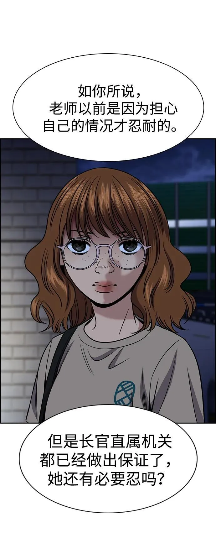 第168话 第79页