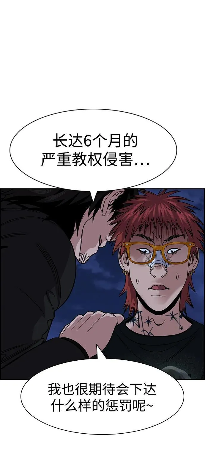 第168话 第80页