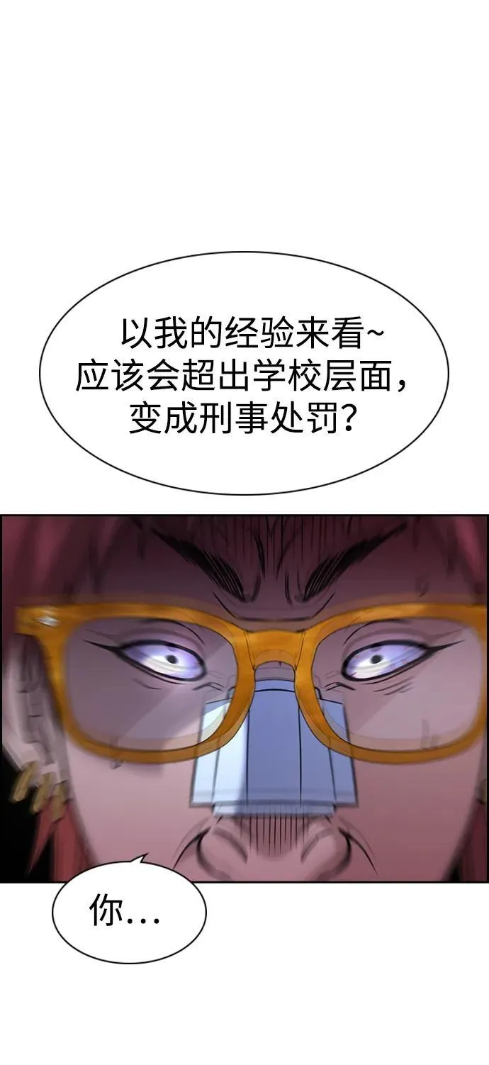 第168话 第81页