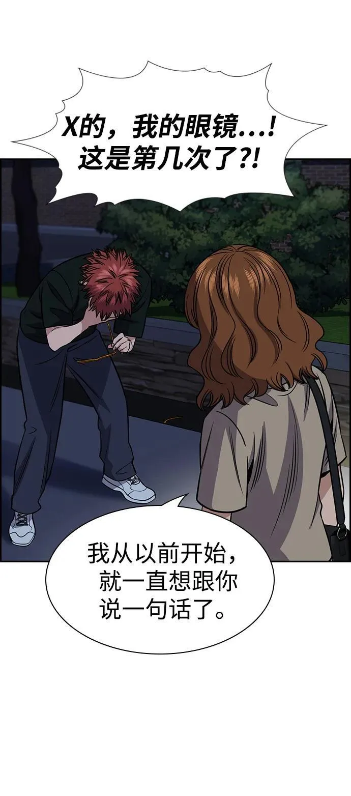 第168话 第87页