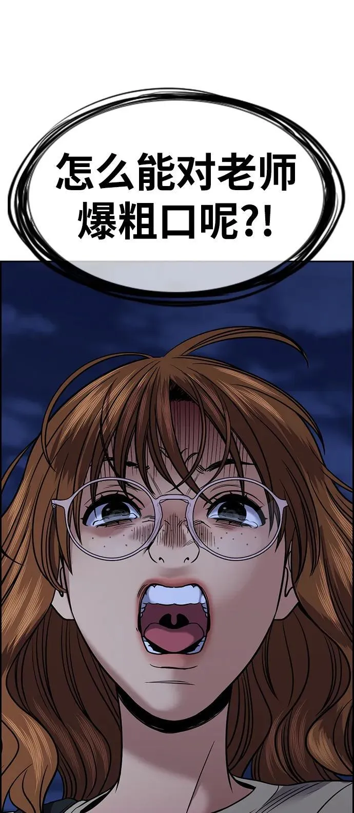 第168话 第88页
