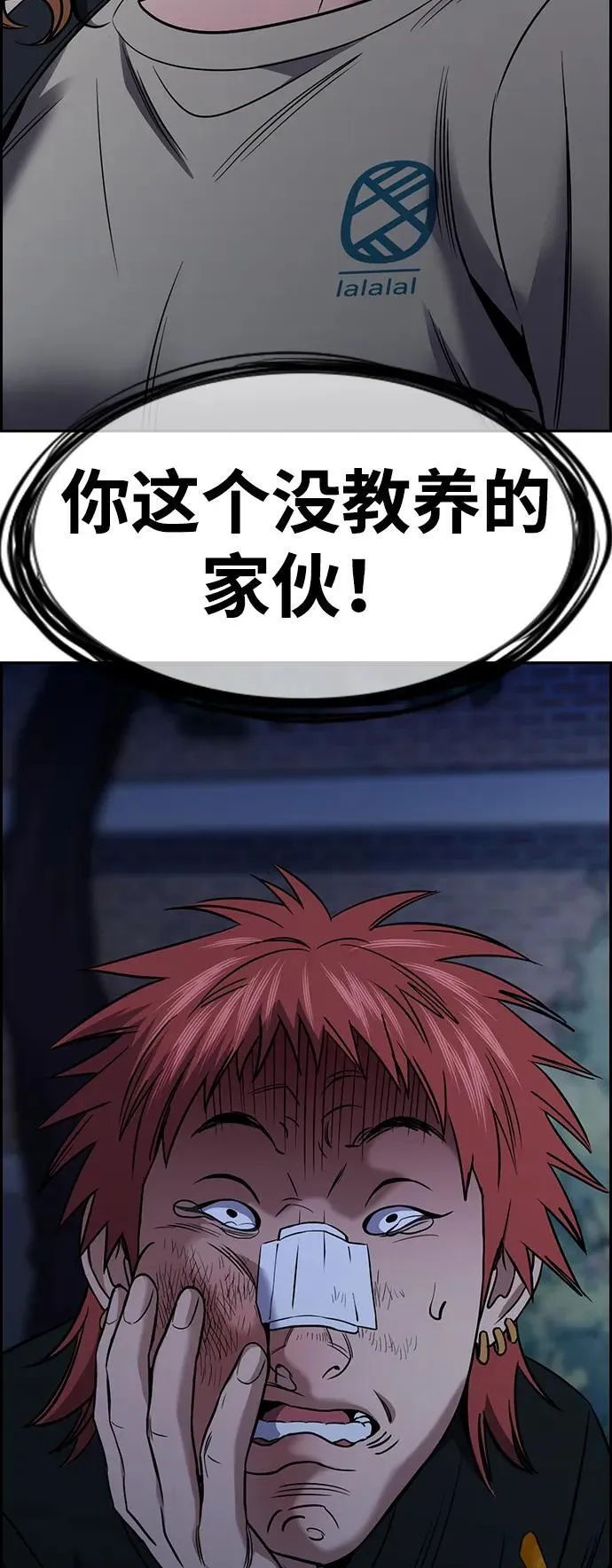第168话 第89页