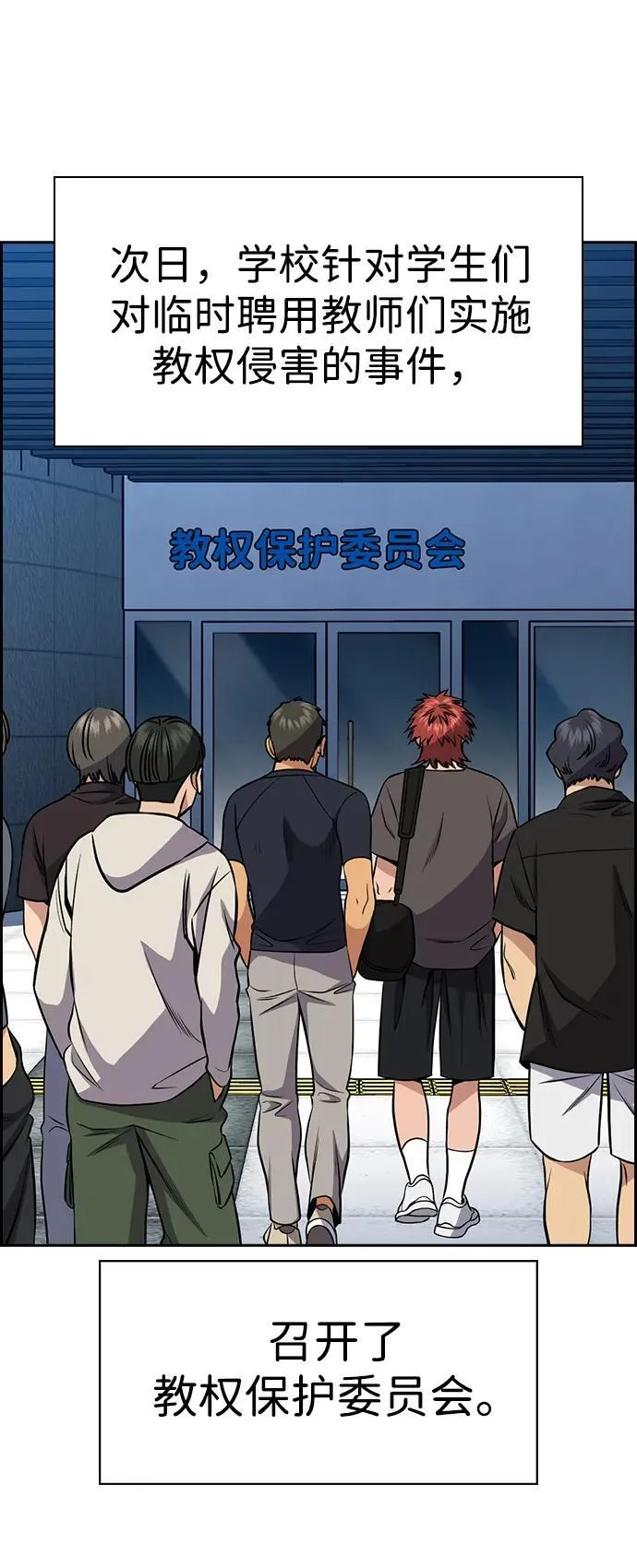 第169话 第3页