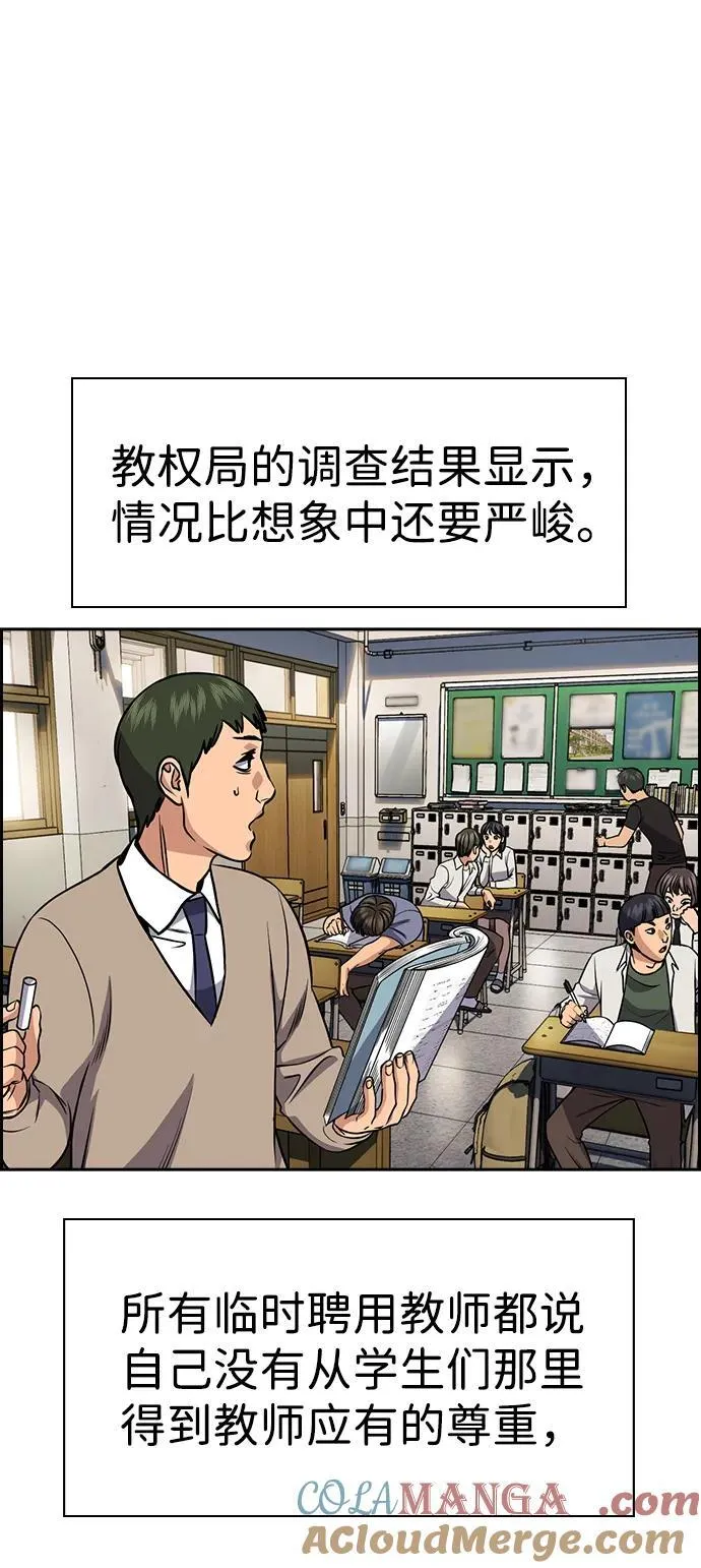 第169话 第4页