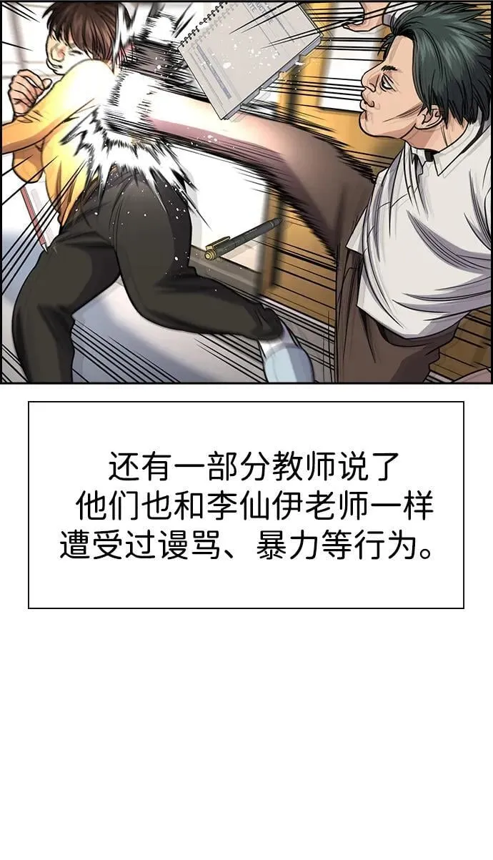 第169话 第5页