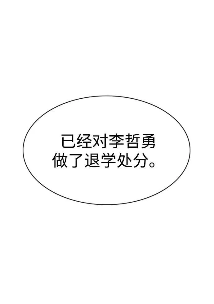 第169话 第8页