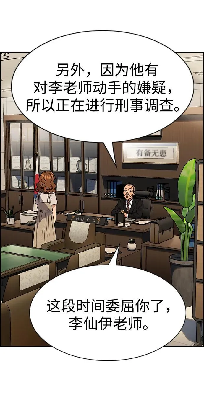 第169话 第9页