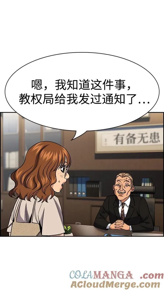 第169话 第10页