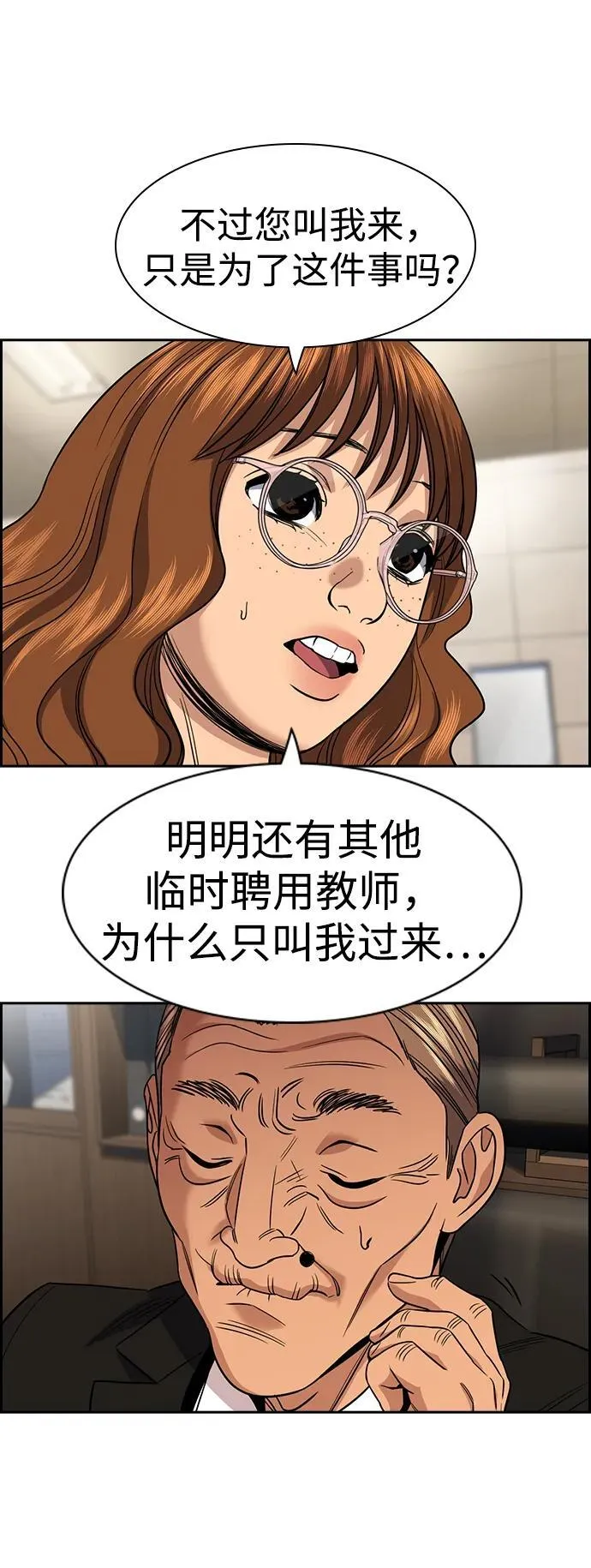 第169话 第11页