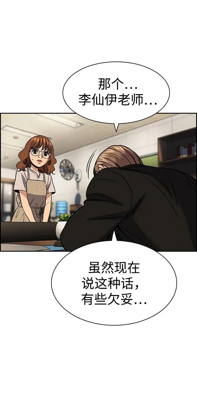 第169话 第12页