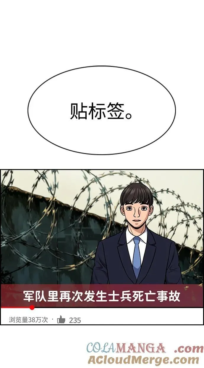 第169话 第19页