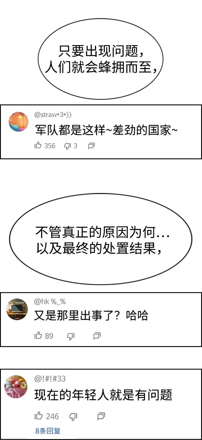 第169话 第20页