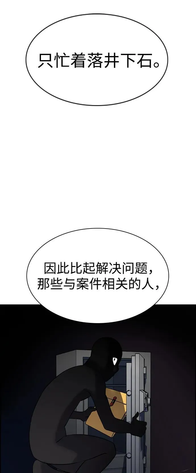 第169话 第21页