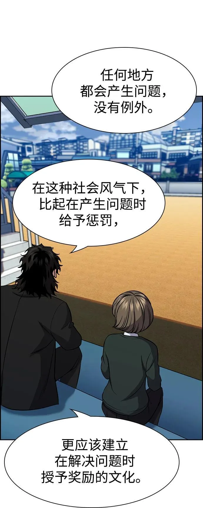 第169话 第23页