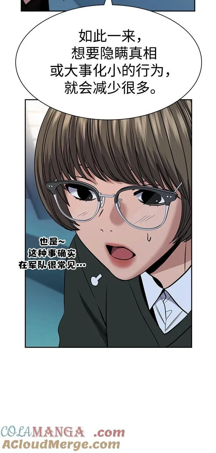 第169话 第25页