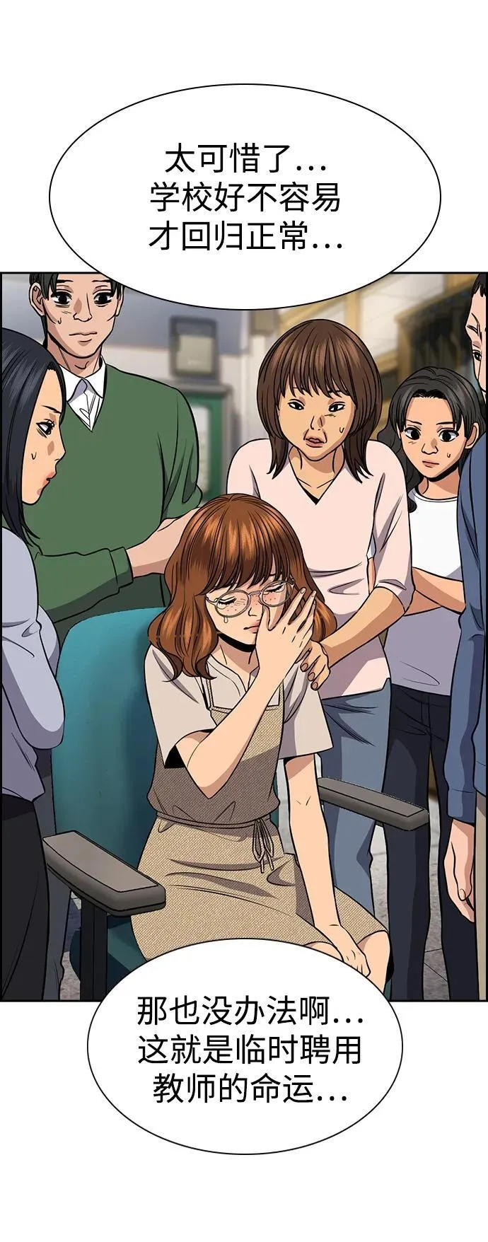 第169话 第30页