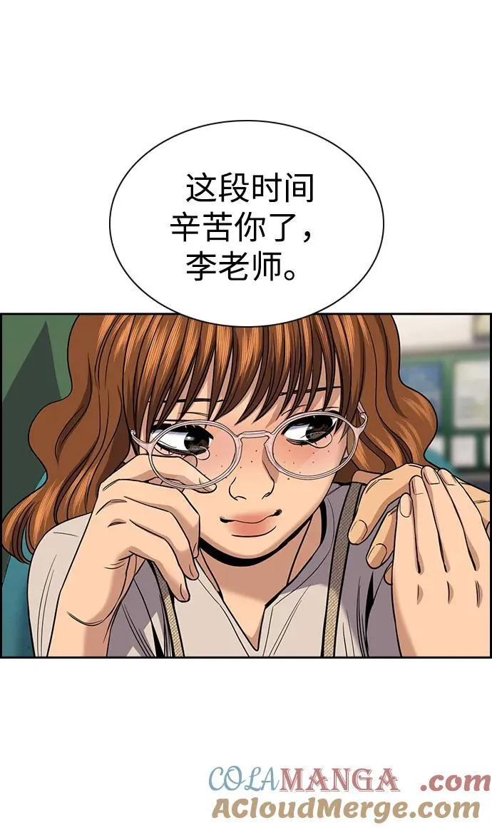 第169话 第31页