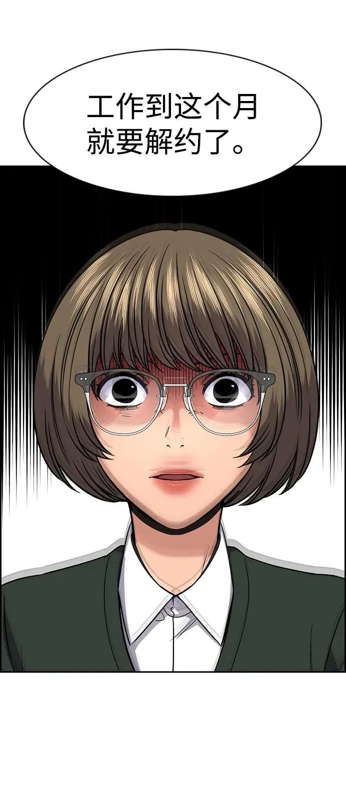 第169话 第33页