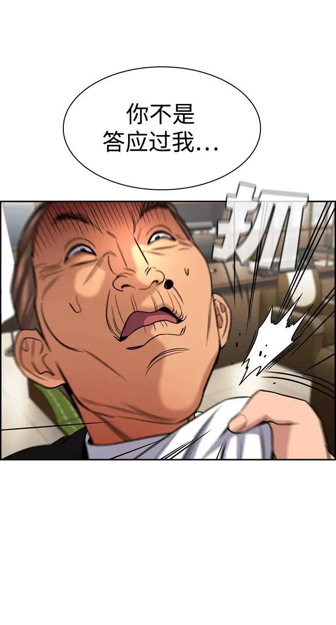 第169话 第36页
