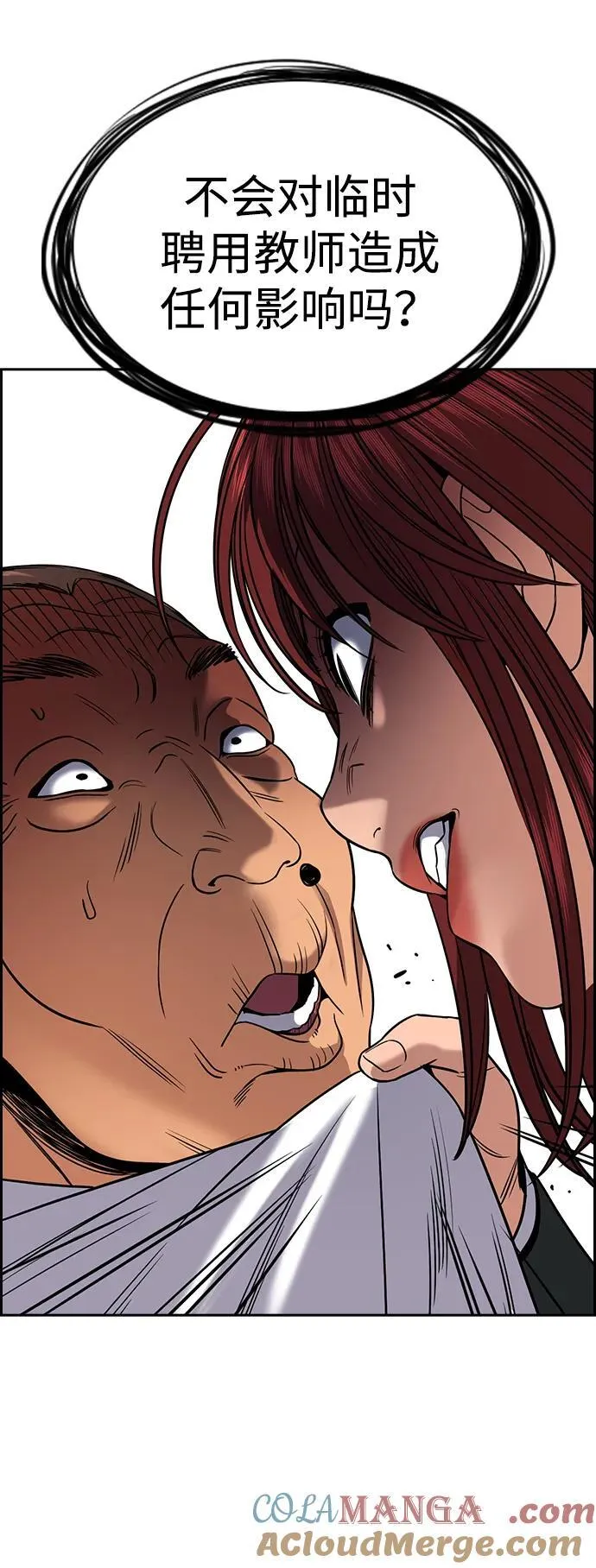 第169话 第37页