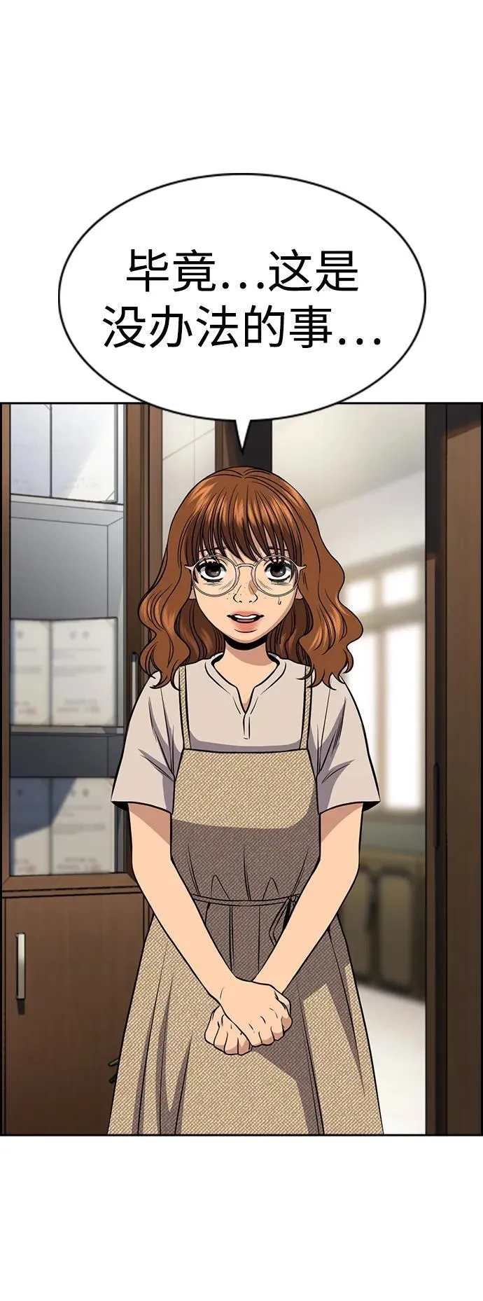 第169话 第41页