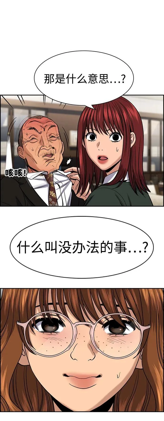 第169话 第42页