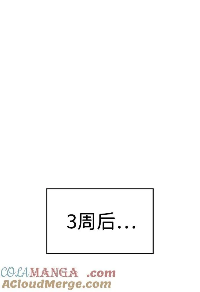 第169话 第43页