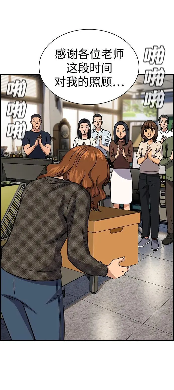 第169话 第44页