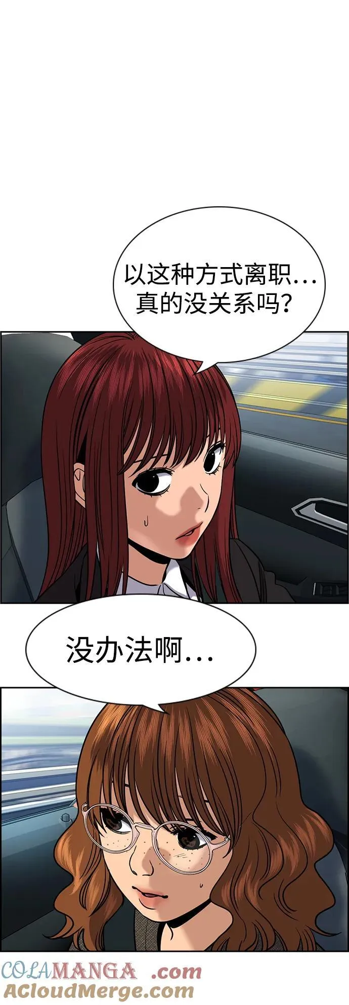 第169话 第49页