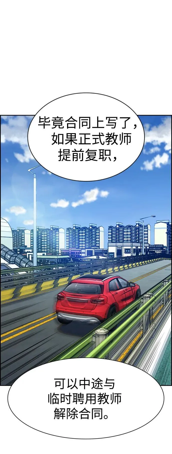 第169话 第50页