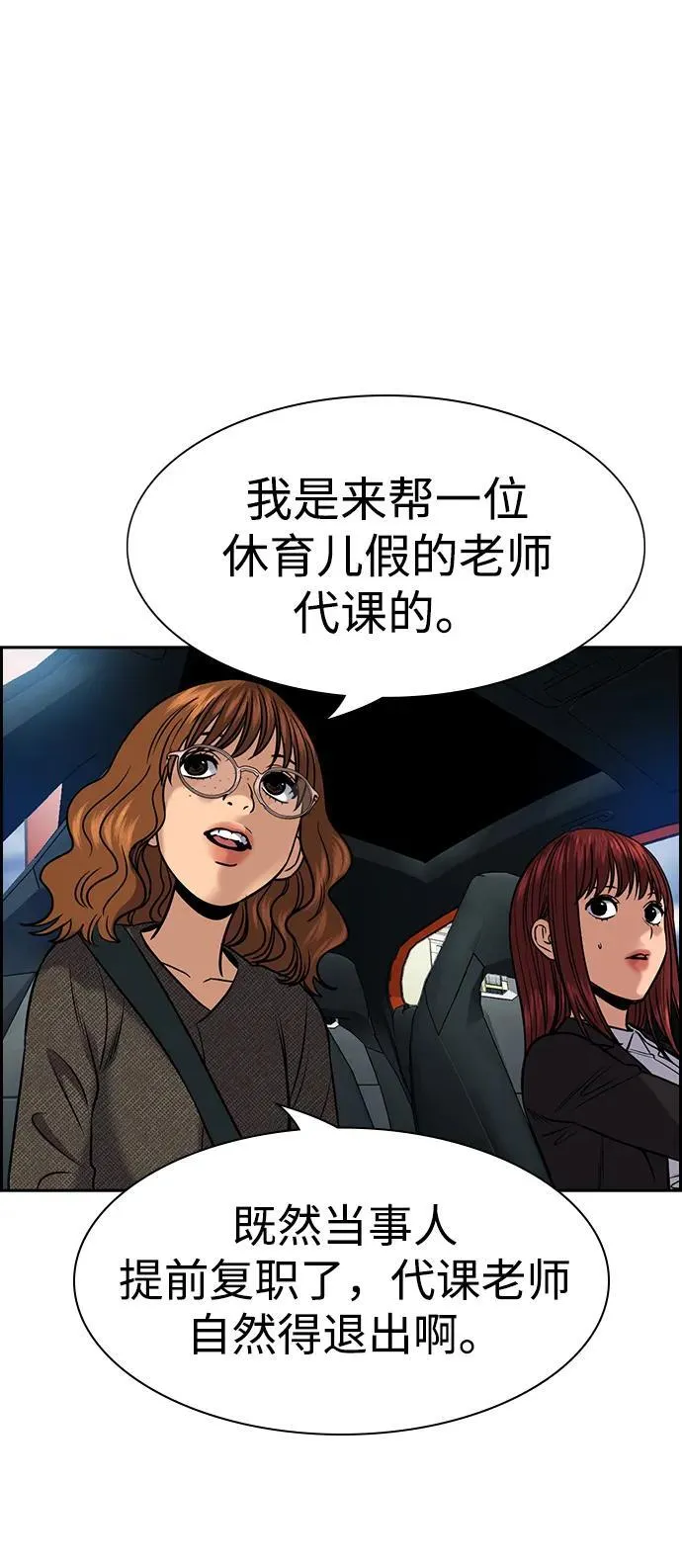 第169话 第51页