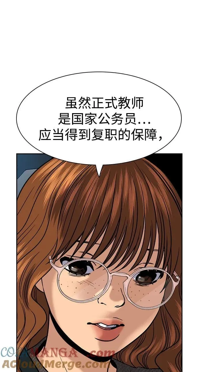 第169话 第52页