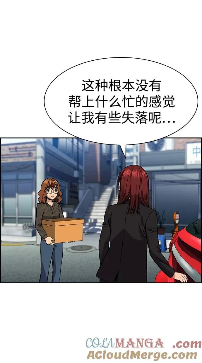 第169话 第55页