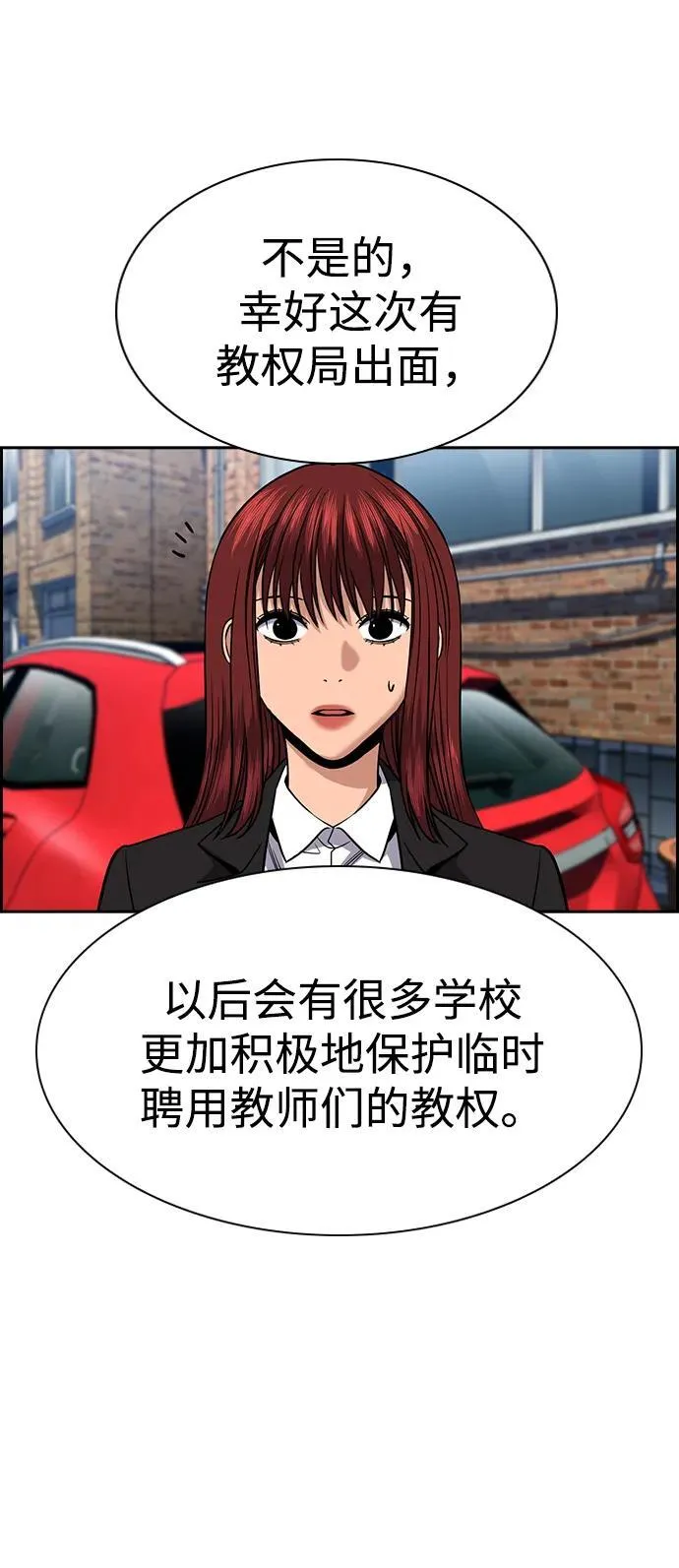 第169话 第56页